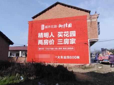 澄江如何让墙体广告展现最大化效果