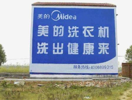 澄江墙体广告——城乡最后一公里传播的广告利器