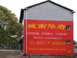 澄江百分之90的人都不了解的农村墙体广告