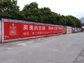 澄江墙体广告公司专业与不专业简析