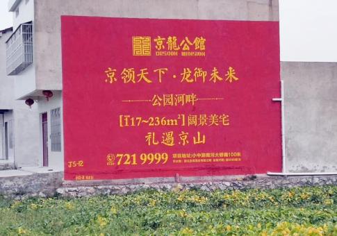澄江墙体广告发布的关键问题