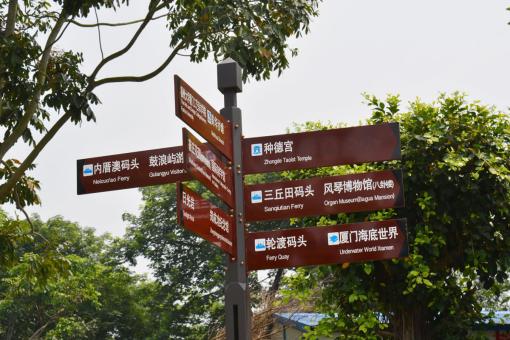 澄江5A景区标识标牌系统规范性