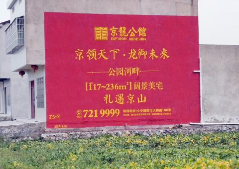 澄江墙体广告为何成为户外媒体新霸主