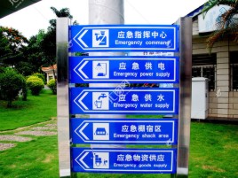 澄江标识导向系统设计需要掌握的四大元素