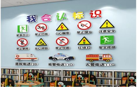澄江安全标识在幼儿园实施的重要性