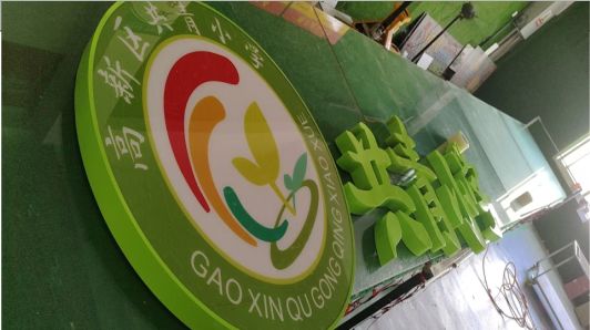 澄江常见的发光字类型