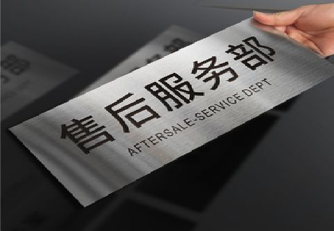 澄江不锈钢腐蚀牌的制作方法。