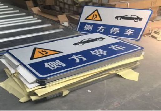 澄江反光标识牌的制作流程