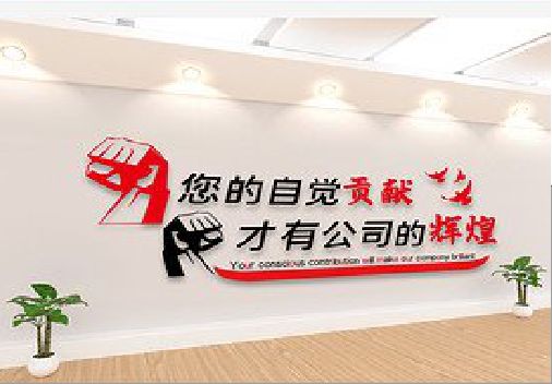 澄江企业文化墙装在哪里合适？