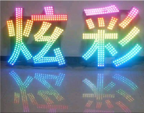 澄江LED发光字开始流行的原因。