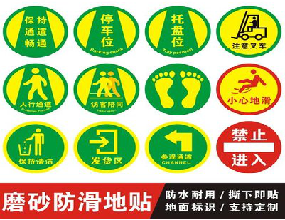 澄江客户要做贴在地上的广告，是什么材料？