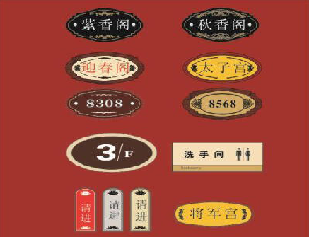 澄江门牌设计制作三要素。