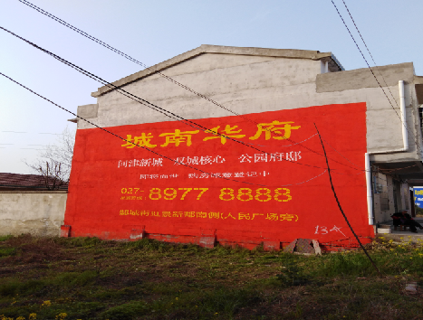 澄江房地产墙体广告内容如何敲定？