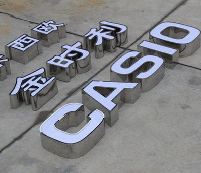 澄江定制发光字需要多久？