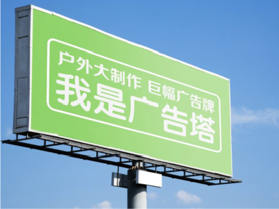 澄江线下品牌宣传：户外广告的实际应用价值分析