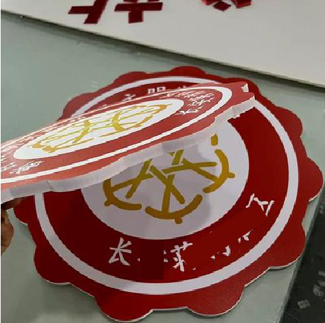 澄江PVC加UV打印的过程梳理。